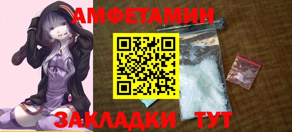 Амфетамин Розовый Рубцовск