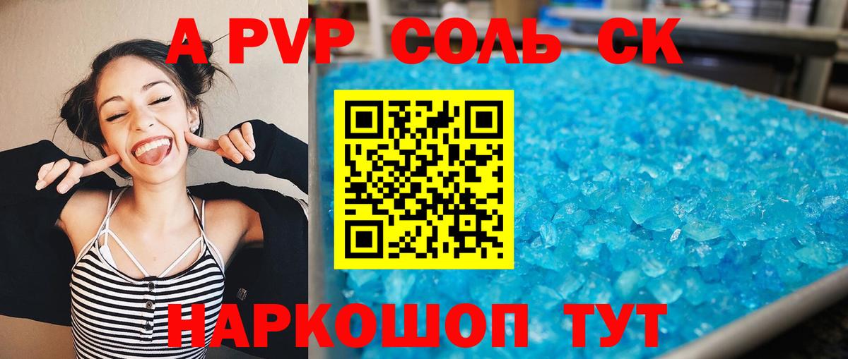 Alpha PVP VHQ  цена наркотик  Рубцовск  APVP  Вход с VPN  APVP VHQ 