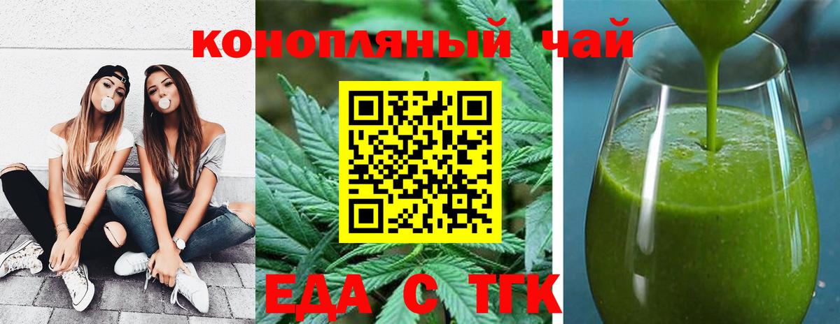 Canna-Cookies марихуана Рубцовск