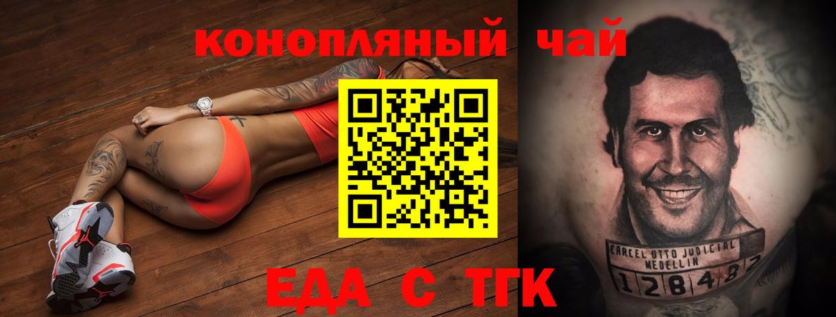 Cannafood марихуана  Вход с VPN  Рубцовск 