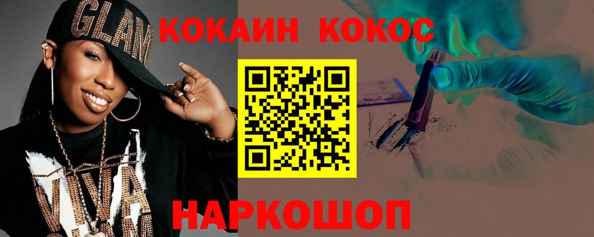 КОКАИН Колумбийский  купить закладку  Рубцовск  COCAIN 98%  Вход с VPN 