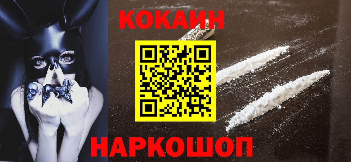 Cocaine Columbia Рубцовск