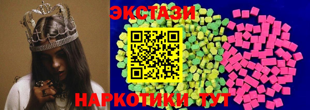 ЭКСТАЗИ 99% Рубцовск