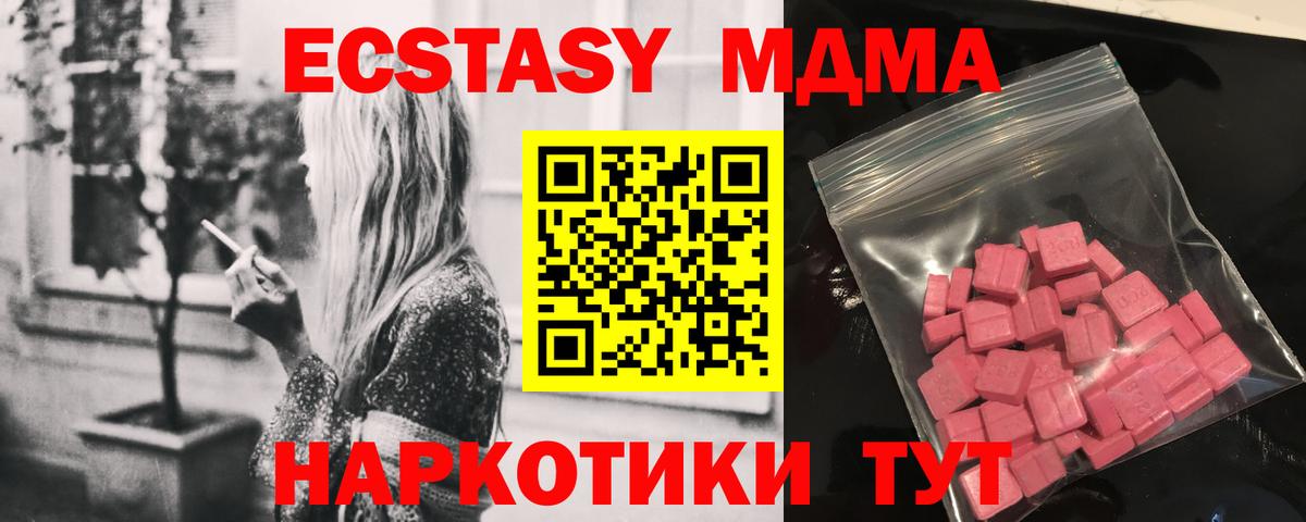 ЭКСТАЗИ таблы  Экстази Punisher  Вход с VPN  Рубцовск 