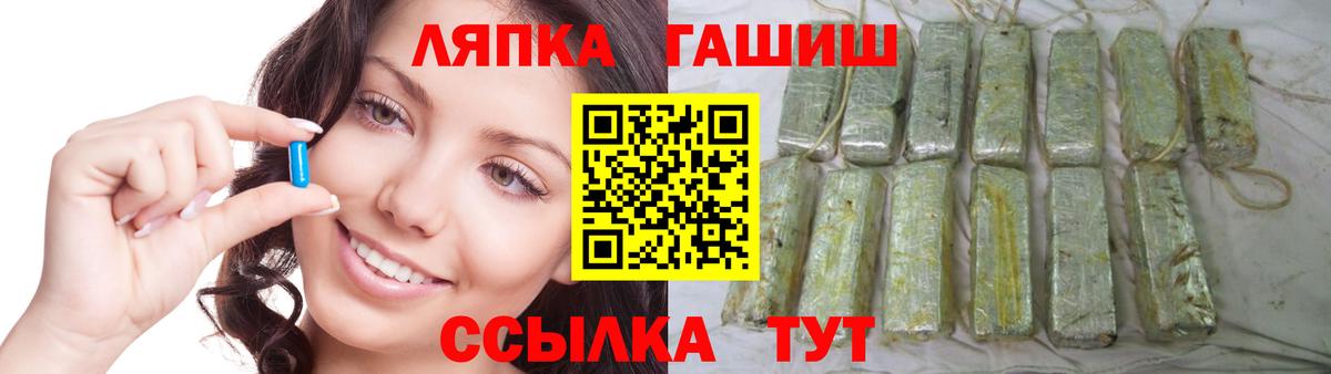 Рубцовск  ГАШ 40% ТГК  Вход с VPN  ГАШ убойный 