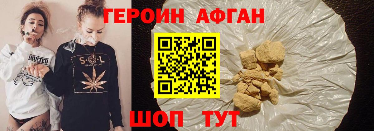 Героин герыч  Вход с VPN  Рубцовск 