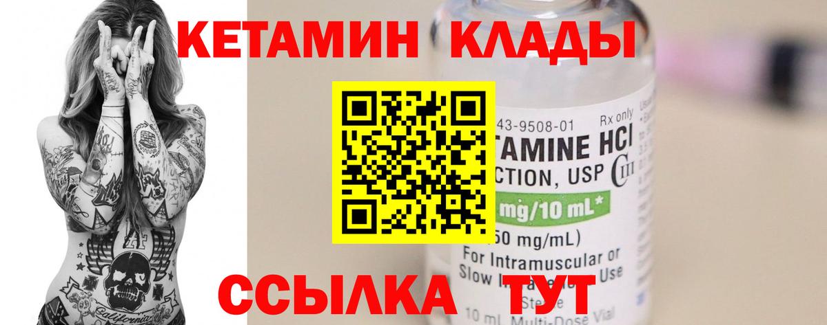 Кетамин ketamine  Кетамин VHQ  Вход с VPN  Рубцовск 