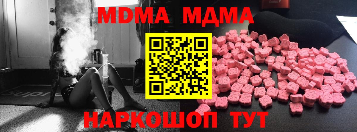 MDMA Molly Рубцовск