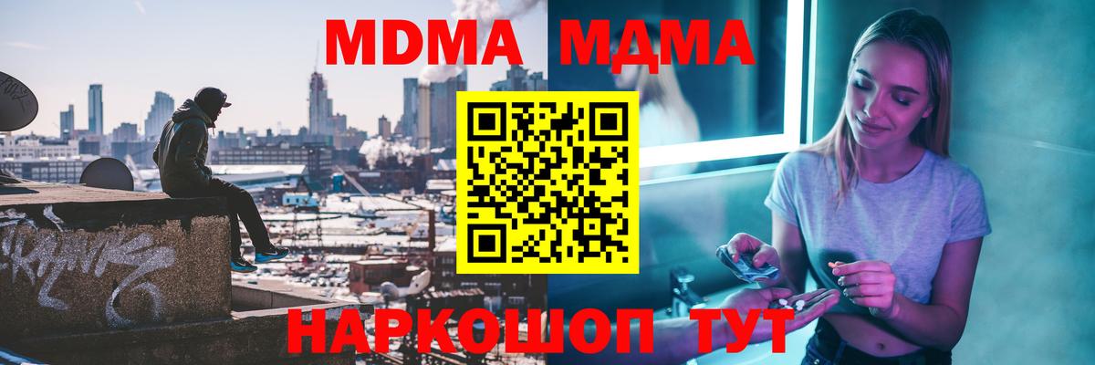 Рубцовск  MDMA VHQ  MDMA  МДМА Molly  Вход с VPN 