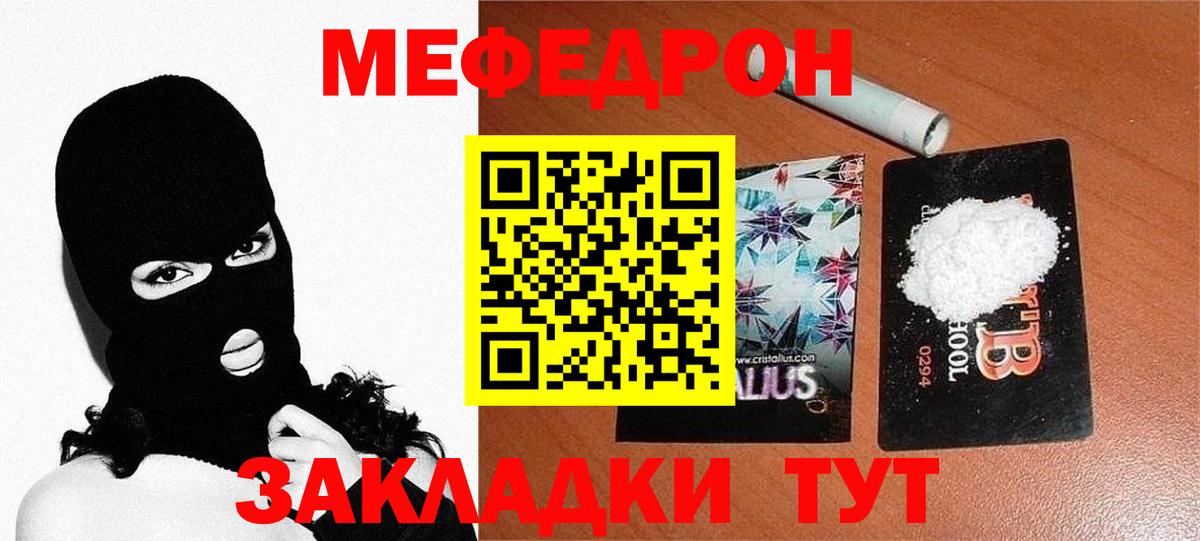 Меф мука Рубцовск