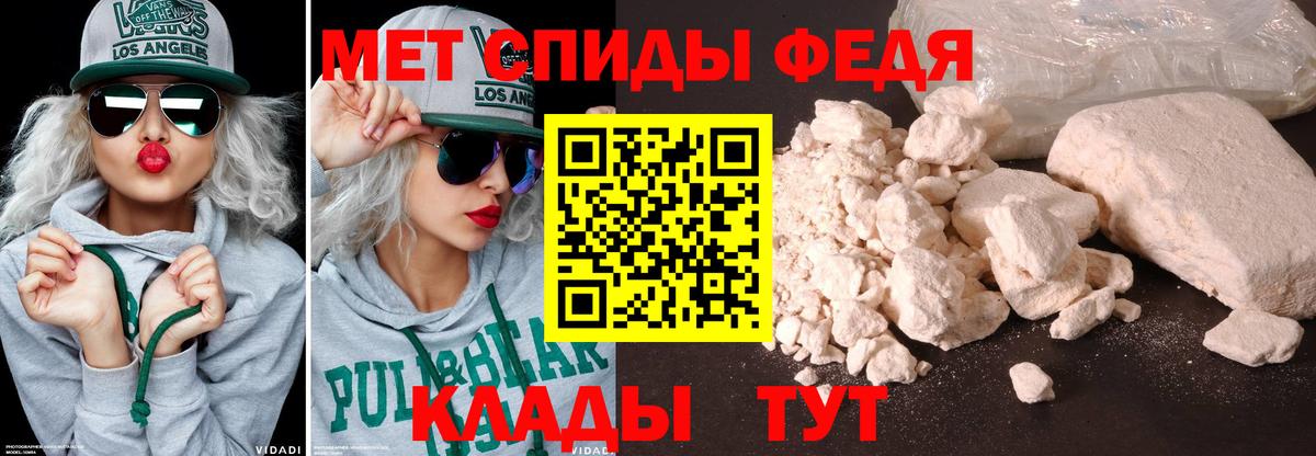 Рубцовск  МЕТАМФЕТАМИН  Вход с VPN  МЕТАМФЕТАМИН кристалл 