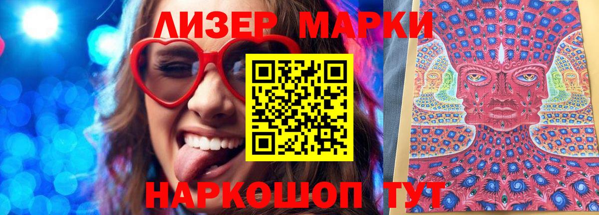 Марки NBOMe 1,8мг  Вход с VPN  Рубцовск 