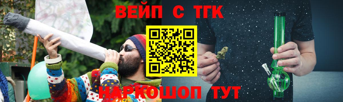 Дистиллят ТГК THC oil Рубцовск