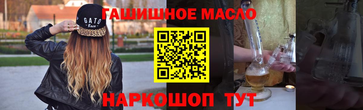 ТГК концентрат  Вход с VPN  ТГК THC oil  Рубцовск 